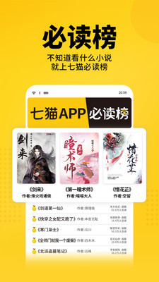 七猫免费小说手机版最新apk免费下载v7.60