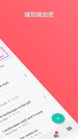 MEGA云盘手机版最新免费下载v14.5