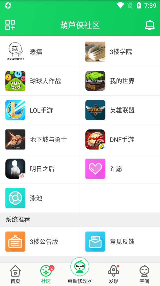 葫芦侠1.0版安卓免费下载