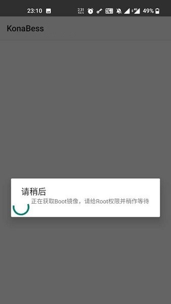 konabess安卓免费下载v0.24 beta