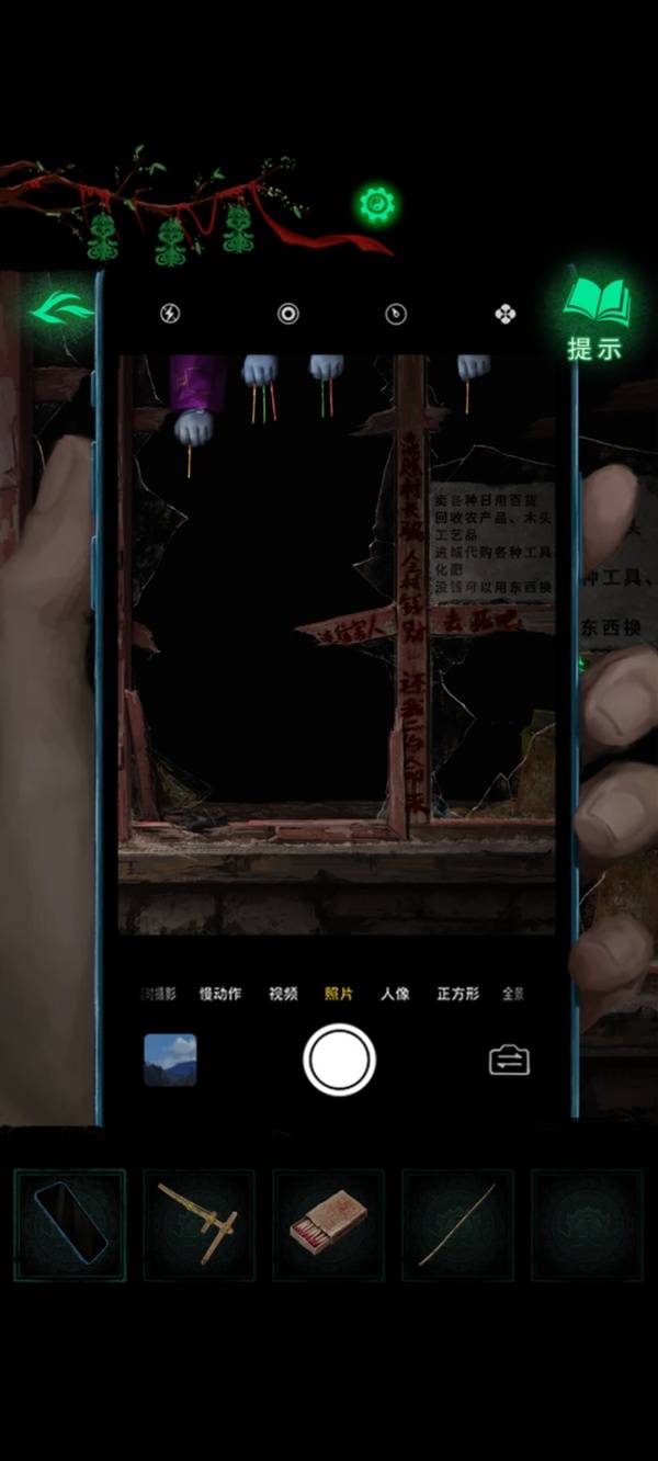 纸嫁衣8千子树第二章谜题攻略 纸嫁衣8第二章图文攻略详解图片2