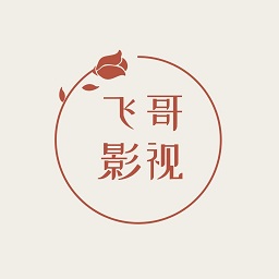 飞哥影视最新安卓免费下载v2.9.0