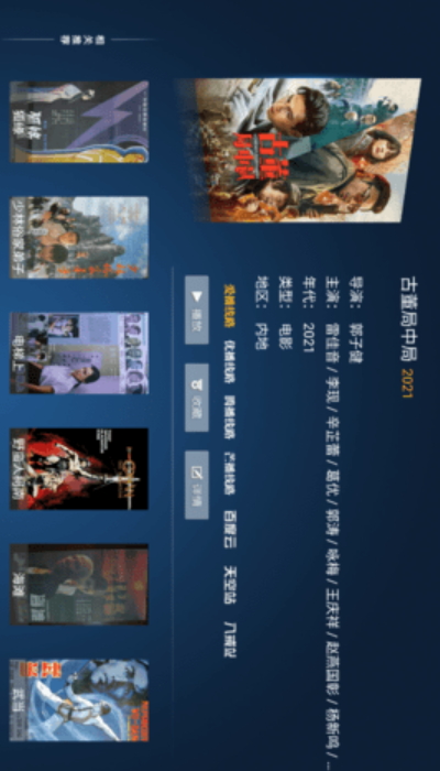 盒子视界最新安卓免费下载v1.0.3
