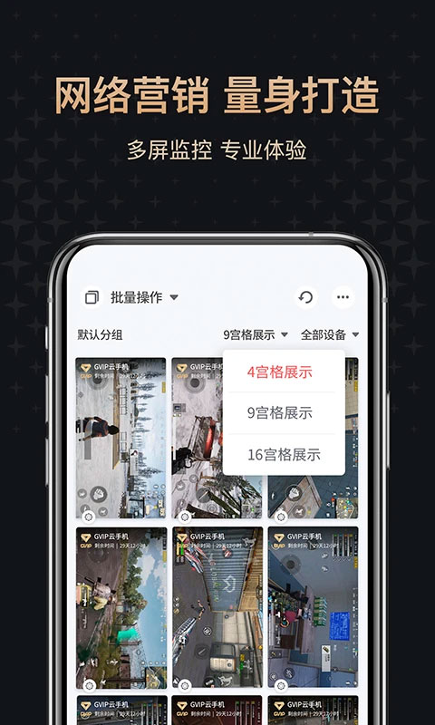 红手指云手机专业版最新安卓免费下载v4.1.001