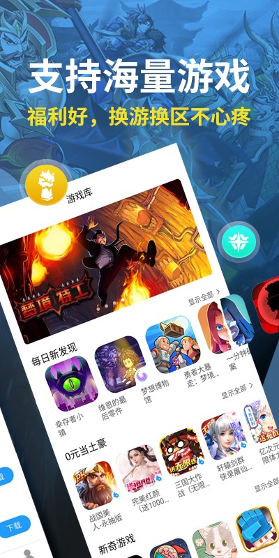 指趣游戏盒旧版手机apk免费下载v6.7.1