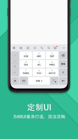 搜狗输入法去广告版安卓免费下载v11.57.1