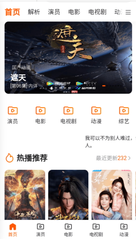 萌宝看视最新安卓免费下载v5.7.2