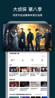 芒果TV免费版手机apk最新下载v8.2.6