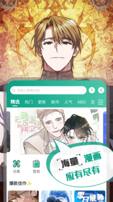 漫单漫画正版安卓免费下载v1.3.6