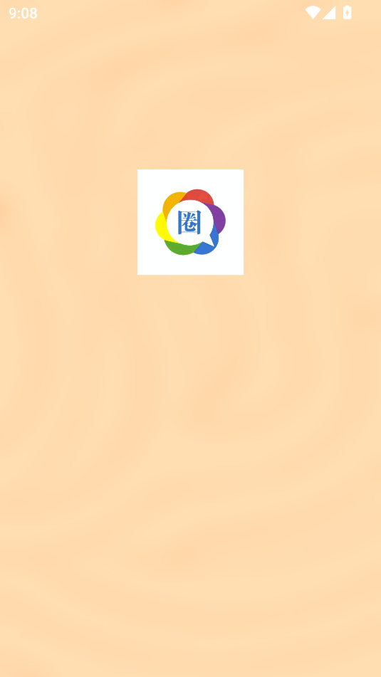 吾圈下载安装wuquan免费 v1.0