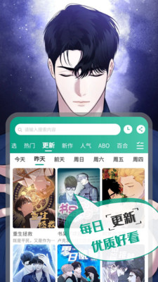 漫单漫画正版安卓免费下载v1.3.6