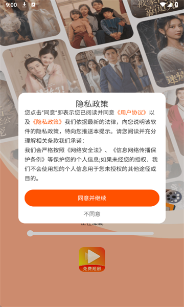 红火看短剧最新版下载 v1.0.0