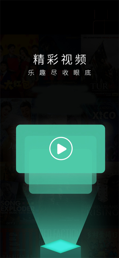 斗晕影视app官方下载安装苹果 v2.2.6