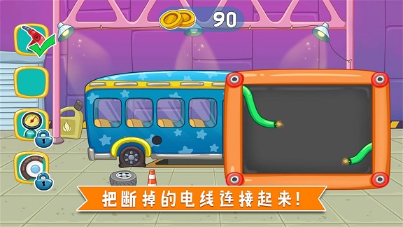儿童巴士大全安卓版下载v1.0
