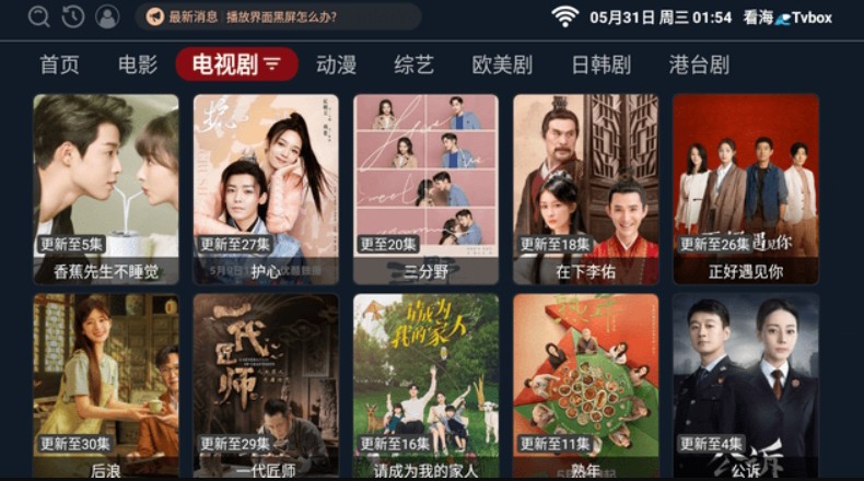 看海Tvbox最新安卓免费下载v1.0.0