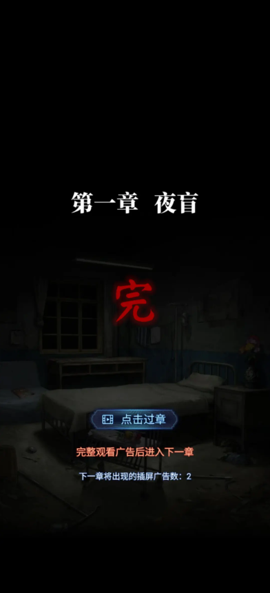 纸嫁衣8千子树攻略大全   纸嫁衣8所有章节攻略全文图解图片18