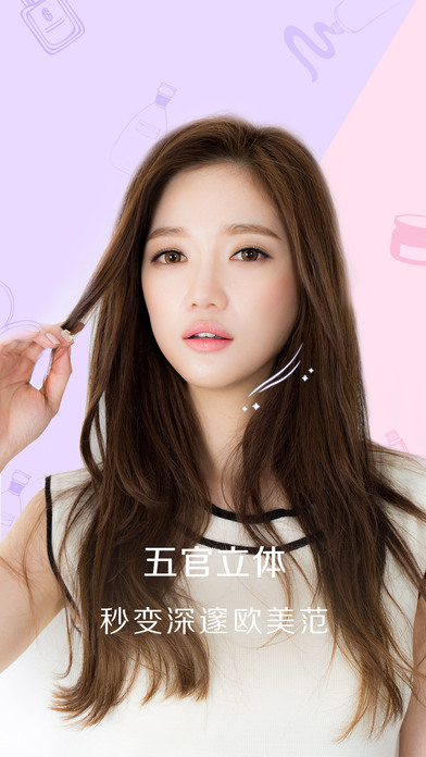 美颜相机3.2.0版最新apk下载
