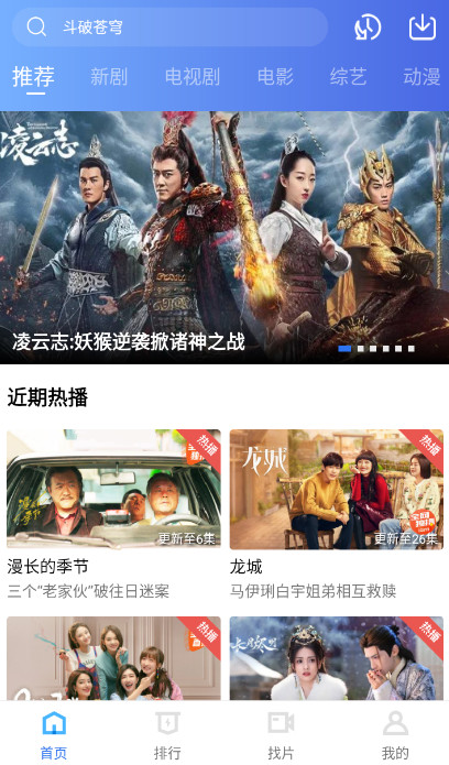 飞哥影视最新安卓免费下载v2.9.0