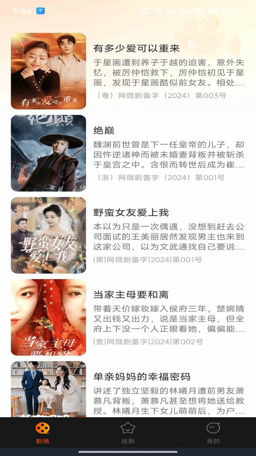 红火看短剧最新版下载 v1.0.0