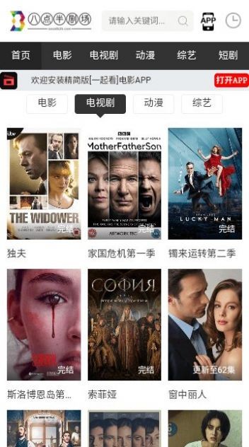 八点半剧场无广告版下载 v1.0.0