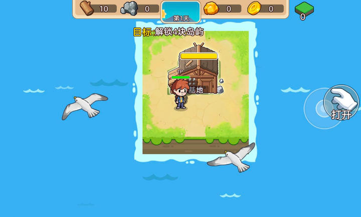 双人浮岛世界生存小游戏免广告最新版 v1.0.0