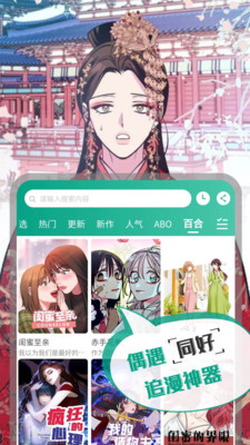 漫单漫画正版安卓免费下载v1.3.6