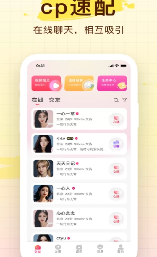 附近寻约会软件最新版本下载图片1