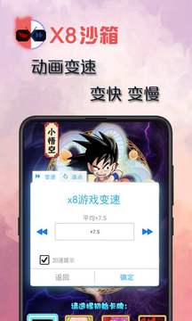 X8沙箱旧版本手机免费apk下载v0.7.6.4.12