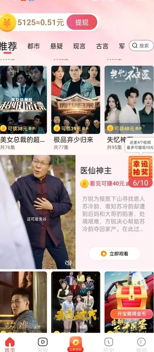 全民好剧最新版下载 v6.0.2