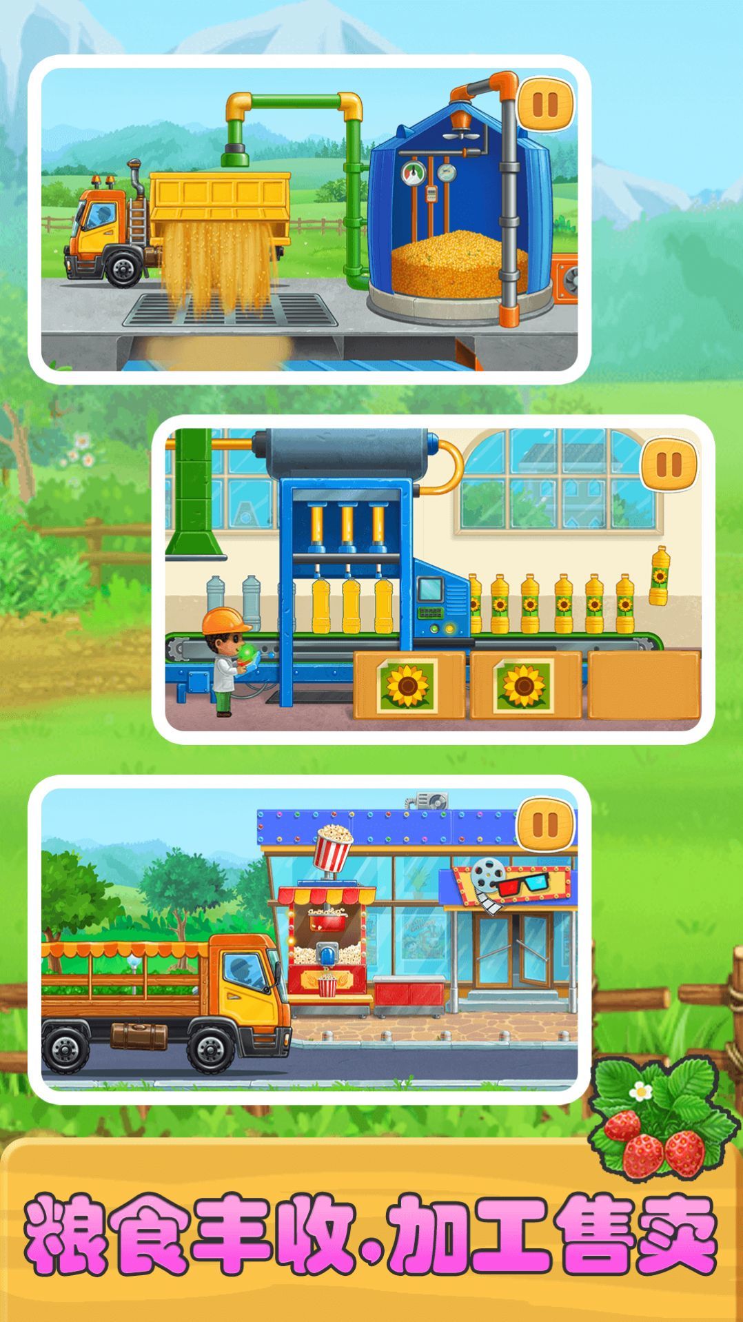 儿童建农场小镇游戏安卓版下载v1.0.5