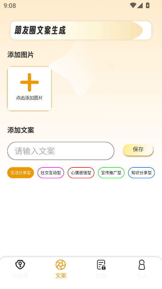 吾圈下载安装wuquan免费 v1.0