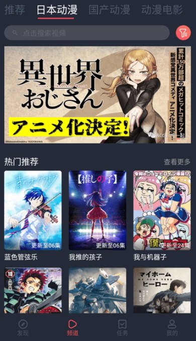 番茄动漫最新安卓免费下载v4.0.7