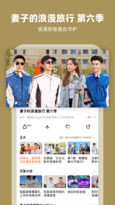 芒果TV电视版手机apk免费下载v8.2.6