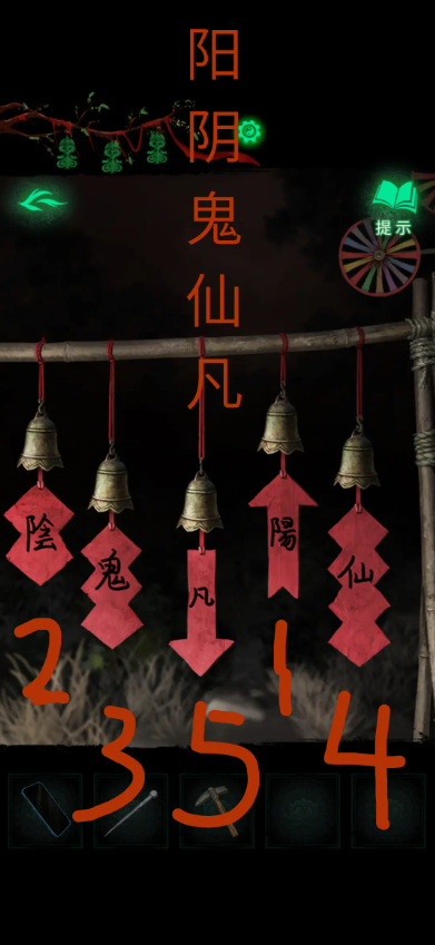 纸嫁衣8千子树攻略大全   纸嫁衣8所有章节攻略全文图解图片19