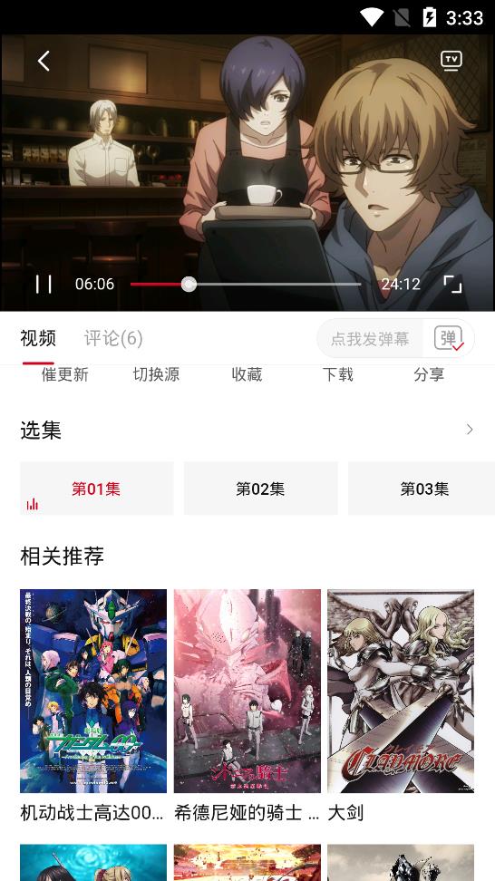 omofun旧版安装包手机apk免费下载v1.3.4