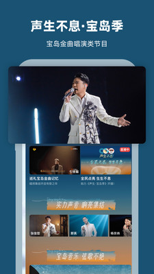 芒果TV电视版手机apk免费下载v8.2.6