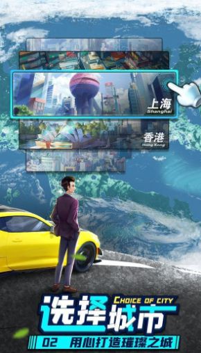 商道总裁手游游戏安卓版下载v1.0.6