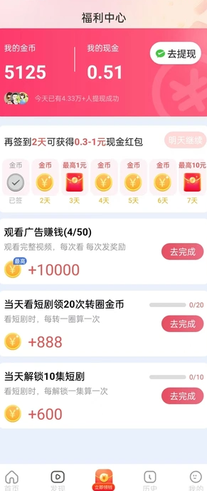 全民好剧最新版下载图片1