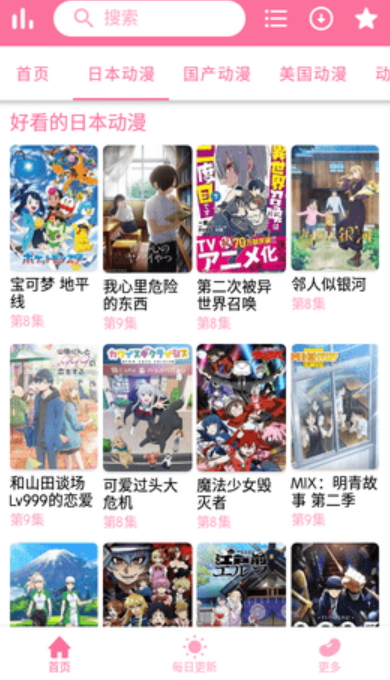 妖次元最新安卓免费下载v4.1.22