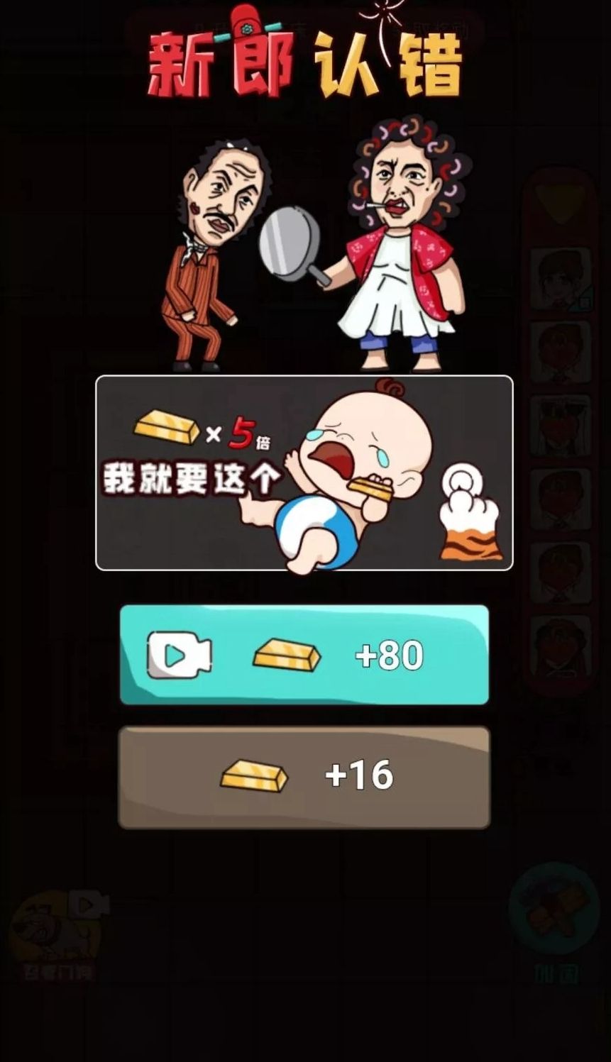 欢乐派对游戏安卓版下载v1.1