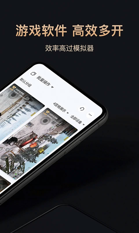 红手指云手机专业版最新安卓免费下载v4.1.001