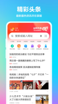 360浏览器去广告版最新apk下载v10.1.5.750