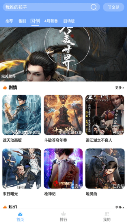 heitai动漫最新安卓免费下载v2.0