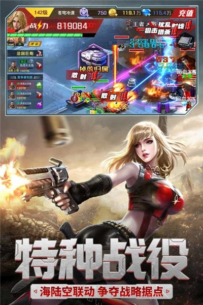 红警百团大战最新版免费下载地址v1.2.1
