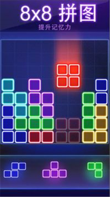 发光方块拼图最新版下载v1.9.4
