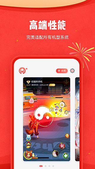 红手指云手机最新安卓免费下载v4.0.031