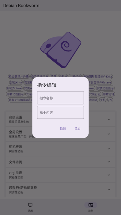 小小电脑安卓免费下载v1.0.18