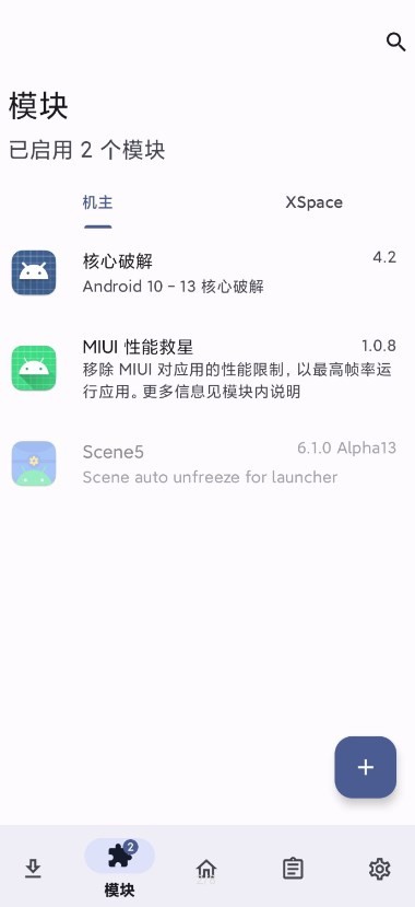 miui性能救星安卓免费下载v1.0.9