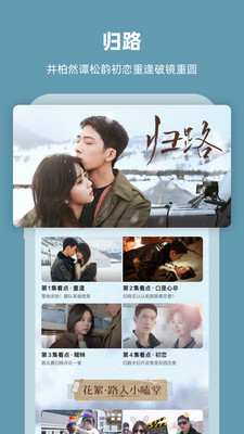 芒果TV电视版手机apk免费下载v8.2.6