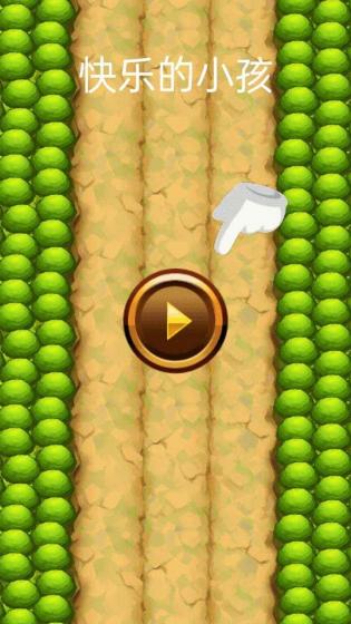 快乐的小孩最新版下载v1.0.0